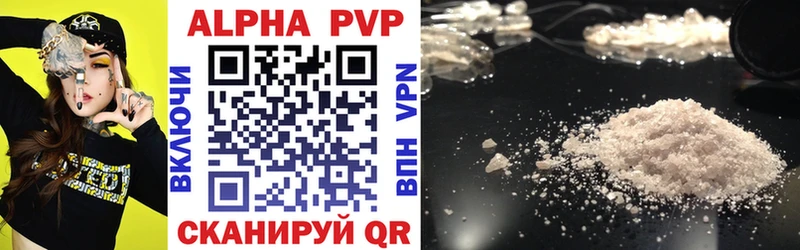 A-PVP кристаллы  Бежецк 