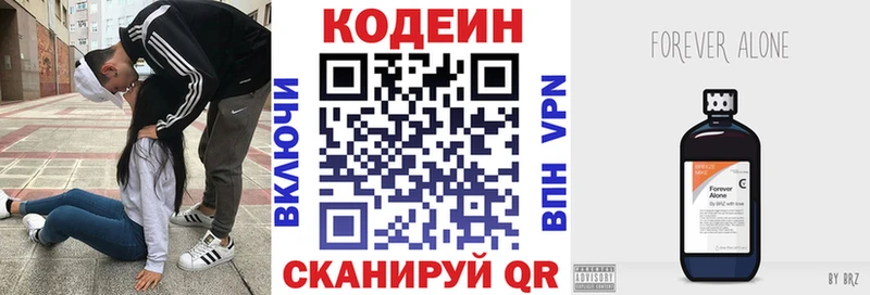shop состав Бежецк Кодеин напиток Lean (лин)