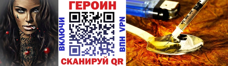 ГЕРОИН Афган  сколько стоит  Бежецк 