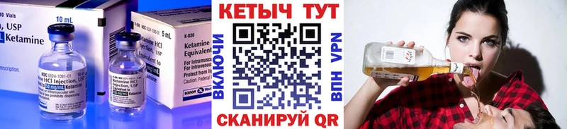 КЕТАМИН ketamine  купить  сайты  Бежецк 